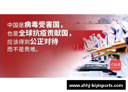必一运动弘扬抗疫精神，铭记先进个人——全国抗击新冠肺炎疫情先进个人名单解读 - 副本