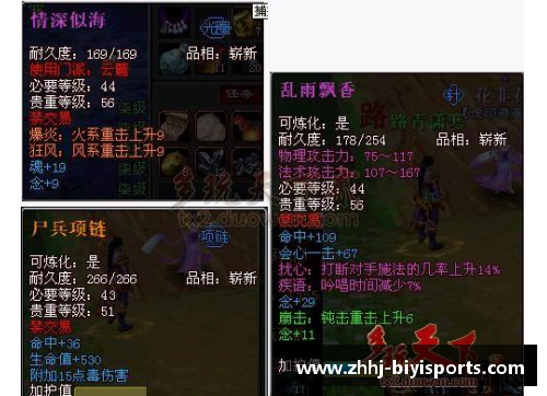 必一运动山东高速球员张三荣膺本赛季MVP，成就传奇 - 副本
